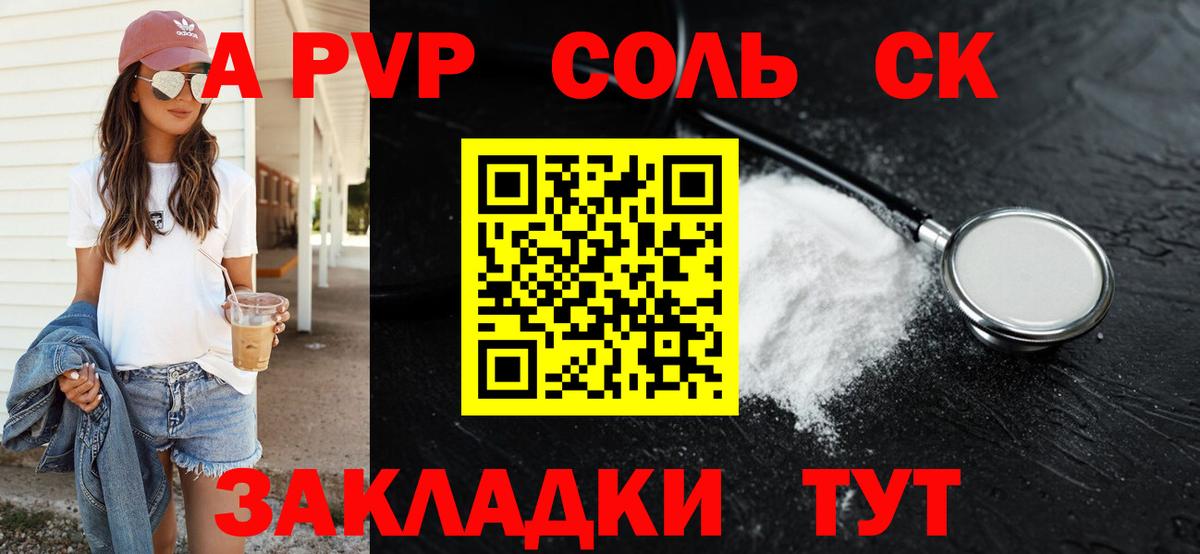 А ПВП  Alpha-PVP мука  Вход с VPN  Мончегорск  А ПВП VHQ 