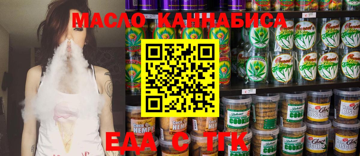 Canna-Cookies конопля Мончегорск