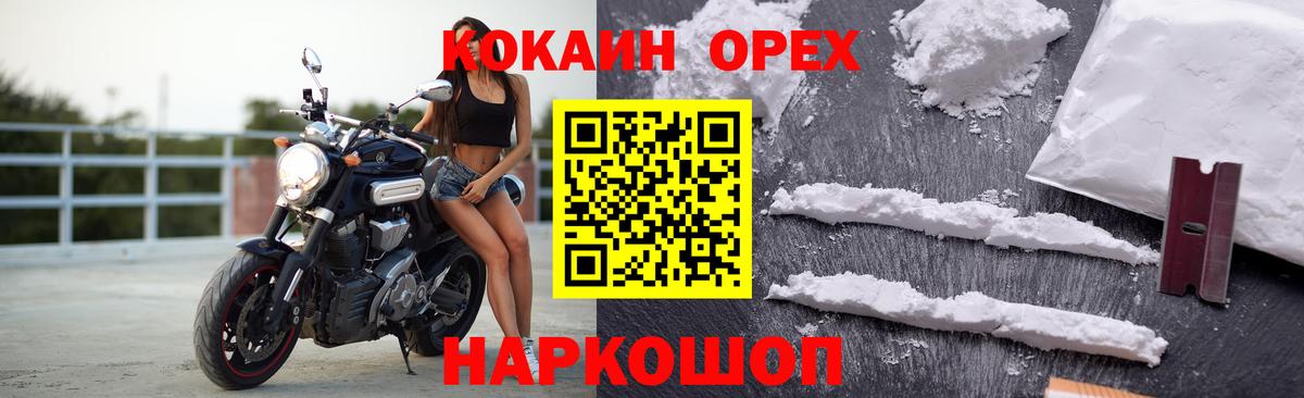 КОКАИН 98% Мончегорск