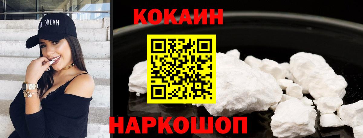 Cocaine Эквадор  КОКАИН  Вход с VPN  Мончегорск  Cocaine Боливия 