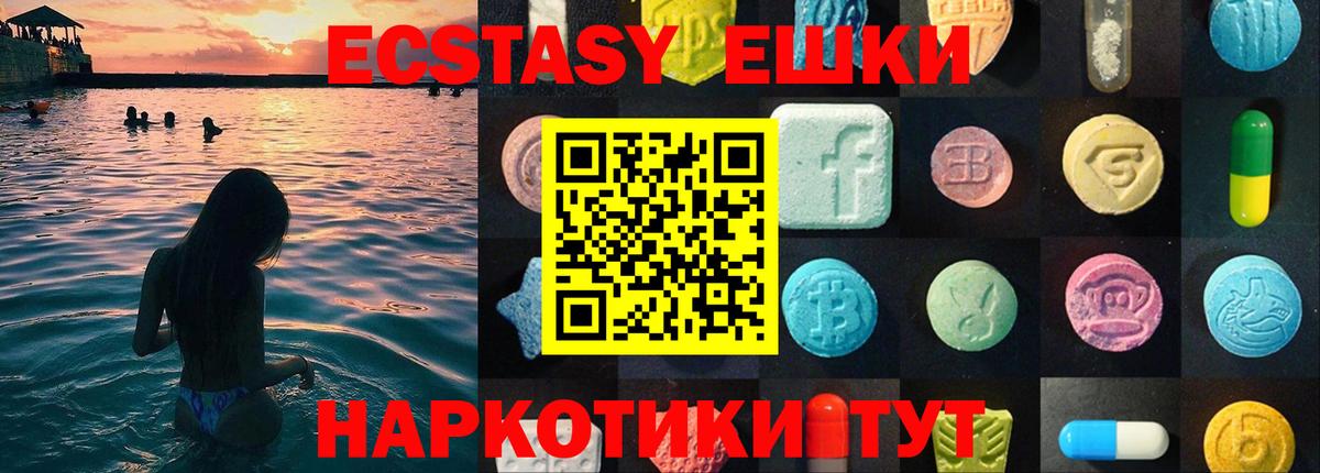 Экстази Cube Мончегорск