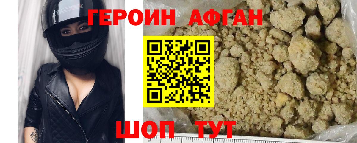 Мончегорск  ГЕРОИН Heroin  Героин  Вход с VPN 
