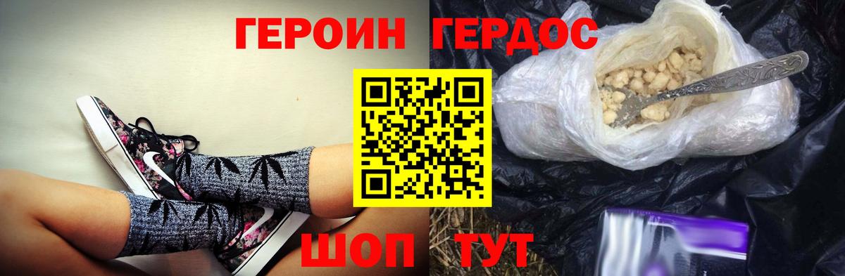 Героин Heroin Мончегорск