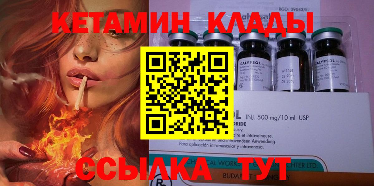 Кетамин ketamine  Вход с VPN  Мончегорск  Кетамин VHQ 
