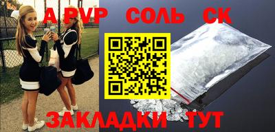 крисы Наро-Фоминск