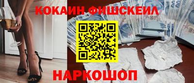 кокаин премиум Нальчик