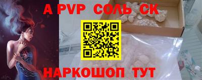 крисы Наро-Фоминск