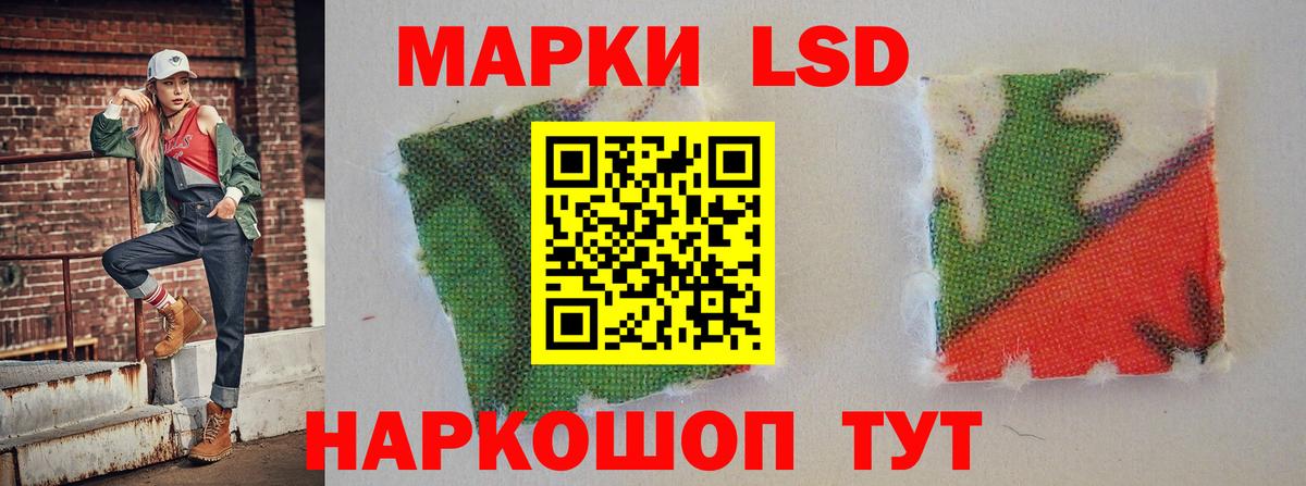 ЛСД экстази кислота Мончегорск