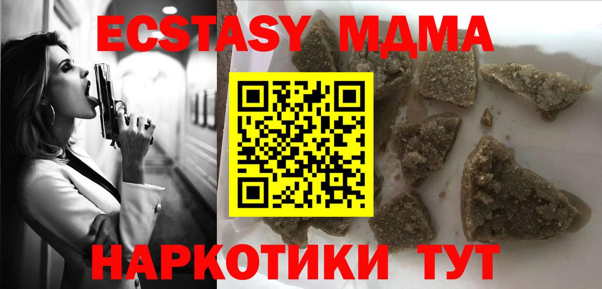 MDMA VHQ  Вход с VPN  MDMA  Мончегорск 
