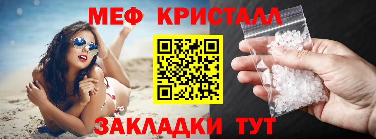 МЕФ mephedrone  Меф  Вход с VPN  Мончегорск  МЯУ-МЯУ кристаллы  МЕФ 