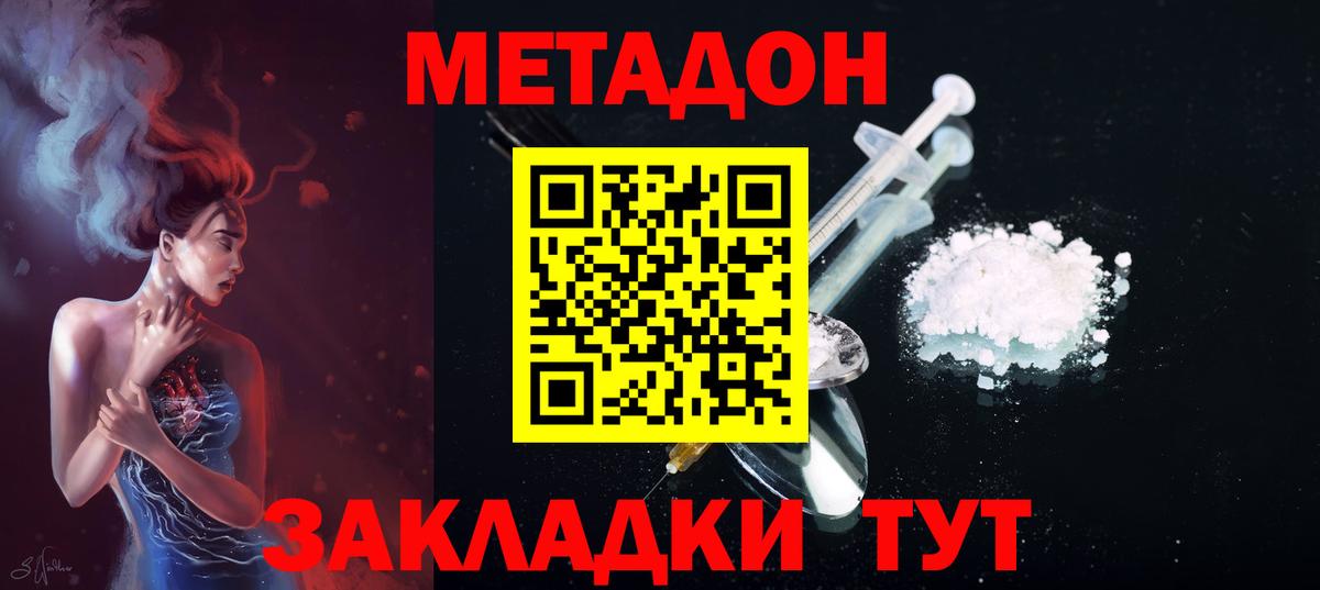 МЕТАДОН белоснежный  Вход с VPN  Мончегорск 