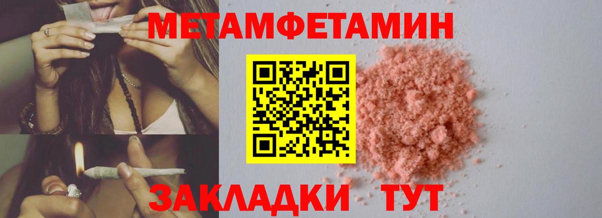Мончегорск  МЕТАМФЕТАМИН Methamphetamine  Вход с VPN 