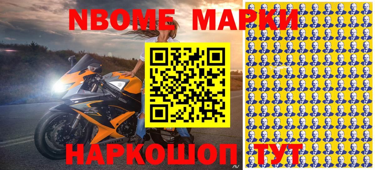 Марки 25I-NBOMe 1,8мг  Марки 25I-NBOMe  купить  цена  Вход с VPN  Марки 25I-NBOMe 1,8мг  Мончегорск 